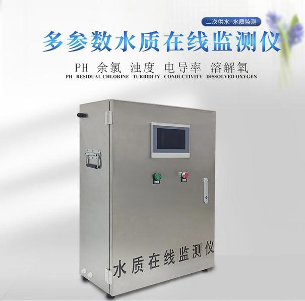 水质在线监测设备
