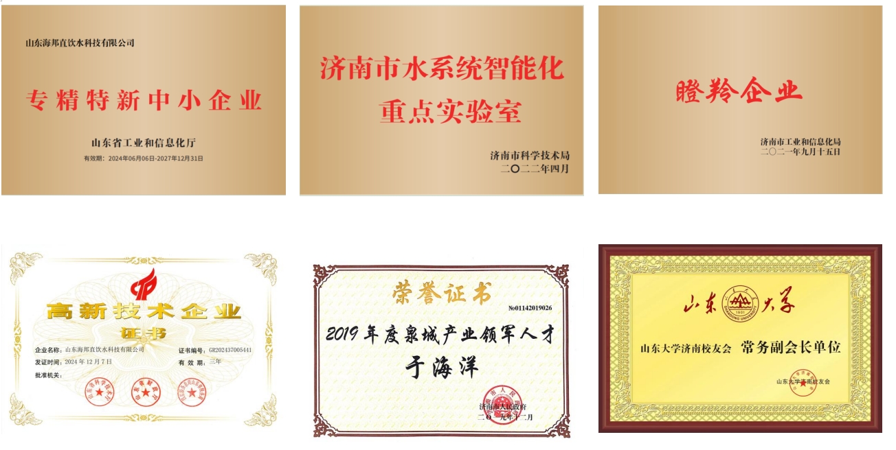 网站荣誉图片.png